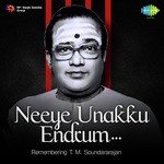 Thayillamal Nanillai (From "Adimai Penn") T.M. Soundararajan Song Download Mp3
