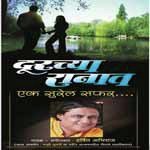 Sarali Bai Barsat Vaishali Samant Song Download Mp3