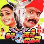 Thamb Jara Sajani Vaishali Samant,Nitin Song Download Mp3