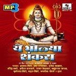 He Bholya Shankara Sanjay Sawant Song Download Mp3