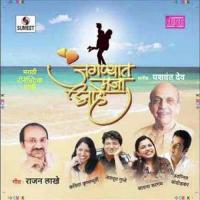 Jagnyat Maja Aahe Avadhoot Gupte Song Download Mp3