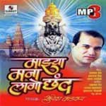 Tu Parmeshwar Suresh Wadkar Song Download Mp3