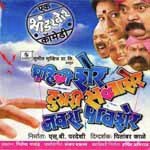 Dajiba Hou Kunachi Vaishali Samant Song Download Mp3