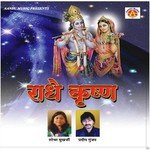 Radhey Krishna songs mp3