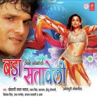 Kora Mein Suta Mota Jaiba Khesari Lal Yadav Song Download Mp3