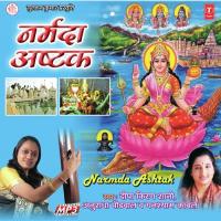 Narmada Ashtak songs mp3