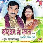 Ser Bhar Satuaa Pa Priyanka Payal Song Download Mp3