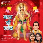 Bala Ki Patang songs mp3