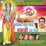 Ayodhya Dhaam Aaye Ramji Tere Liye songs mp3