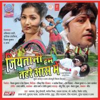 Chalge Raani Dubki Lagaave Manoj Mishra,Indu Sonali Song Download Mp3