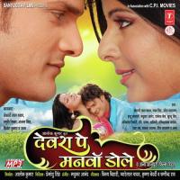 Devra Pe Manwa Dole songs mp3