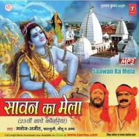 Shivir Mein Bum Ajit Song Download Mp3