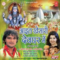 Anarkali Devghar Chala Khesari Lal Yadav Song Download Mp3