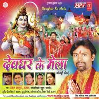 Devghar Ke Mela songs mp3