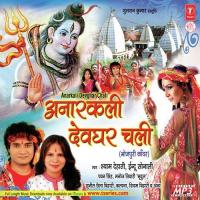 Anarkali Devghar Chali songs mp3