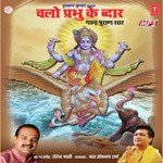 Garud Puran Saar Shailendra Bharti Song Download Mp3