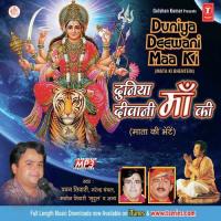 Duniya Deewani Maa Ki songs mp3