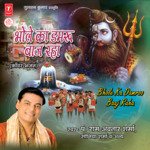 Mahadeva Mahadeva Gaura Tujhse Kehta Ramavtar Sharma,Soniya Sharma Song Download Mp3