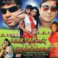Dehiya Garam Ba Rekha Rao Song Download Mp3