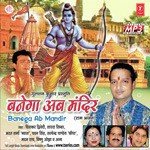 Banega Ab Mandir Diwakar Dwivedi Song Download Mp3