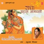 Radha Sahastra Namawali Anuradha Paudwal Song Download Mp3