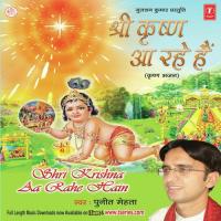 Shree Krishna Aa Rahe Hain songs mp3