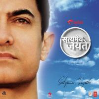Satyamev Jayate Keerthi Sagathia,Ram Sampath Song Download Mp3