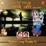 Savaiya, Radhe Radhe Ki Ratan.... Tulsi Kumar,Bijender Chauhan Song Download Mp3