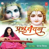 Prabhu Vandan songs mp3