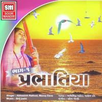 Prabhatiya songs mp3