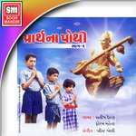 Prarthana Pothi 2 songs mp3