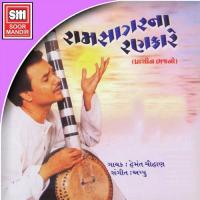 Ji Re Lakha Pratham Satguruna Hemant Chauhan Song Download Mp3