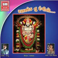 Bhakto Dhela Bani Aave Dakor Hemant Chauhan Song Download Mp3