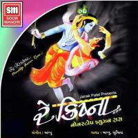 Valamni Vasdi Vagi Hemant Chauhan Song Download Mp3