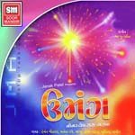 Ha Re Maa Aarasur Thi Hemant Chauhan Song Download Mp3
