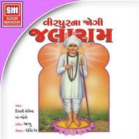 Gadi Upadi Jaai Dipali Somaiya Song Download Mp3