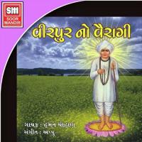 Virpur Na Vairagi songs mp3