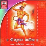 Hanuman Chalisa songs mp3