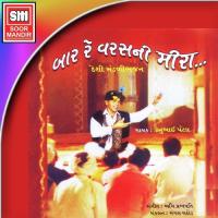 Bar Re Varasni Meera songs mp3