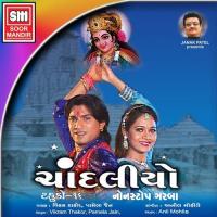 Ganpati Aayo Baapa Vikram Thakor Song Download Mp3