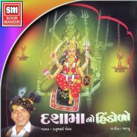Choto Choto Dashamane Gamto Kanu Patel Song Download Mp3