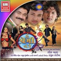 Rupnagarni O Sharam Jay Chavda Song Download Mp3