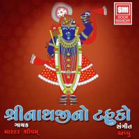 Shreenathjina Rangma Master Shivam Song Download Mp3