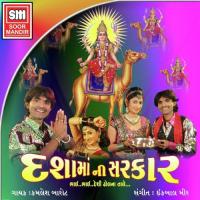 Jay Ho Dashamaa Moragadhvali Kamlesh Barot Song Download Mp3