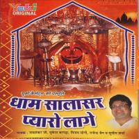 Dhaam Salasar Pyaaro Laage songs mp3