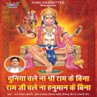 Duniya Chale Na Shree Ram Ke Bina Ram Ji Chale Na Hanuman Ke Bina songs mp3