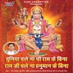Shree Ram Stuti Jai Shankar Chaudhary Song Download Mp3