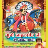 Guge Jaharpeer Di Jeevan Katha songs mp3