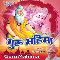 Guru Mahima songs mp3