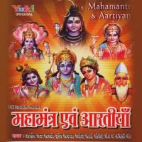 Mahamantra And Aartiyan songs mp3